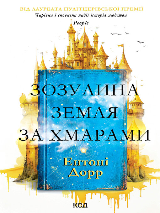Title details for Зозулина земля за хмарами by Ентоні Дорр - Available